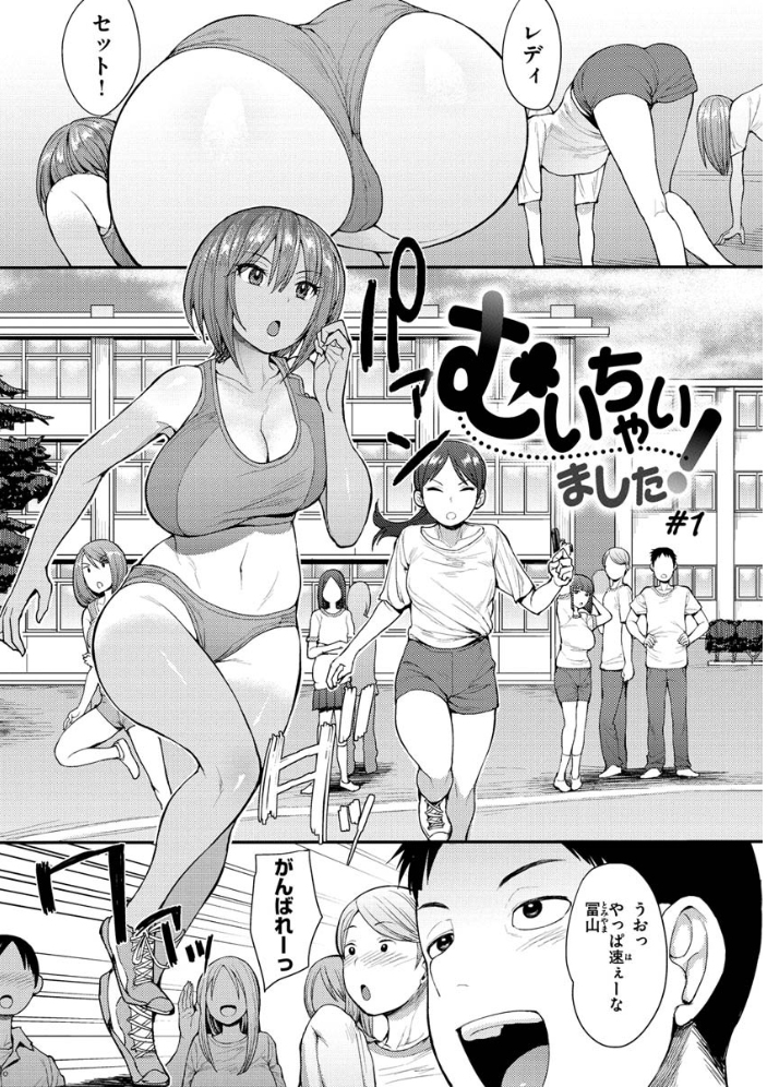 【エロ漫画】 むいちゃいました！ サンプル画像