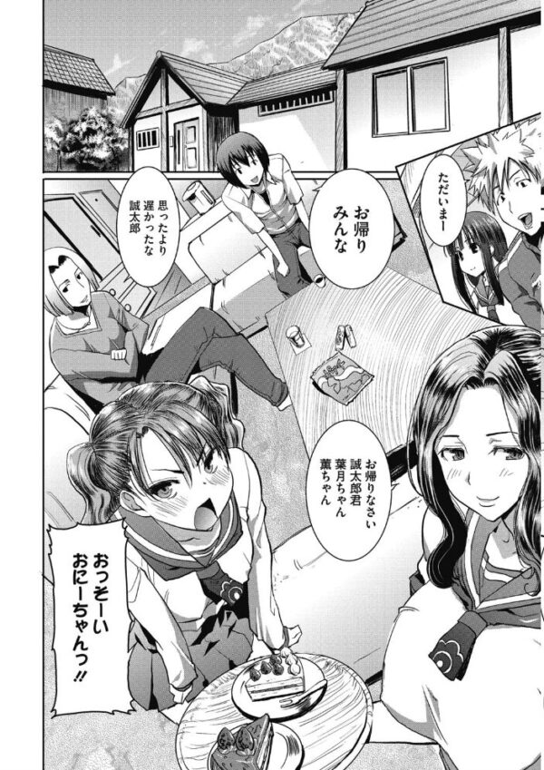 【エロ漫画】寝取られの快楽に堕ちる巨乳彼女と彼氏の背徳な夜の行為を描く話すようなタイトル！ サンプル画像