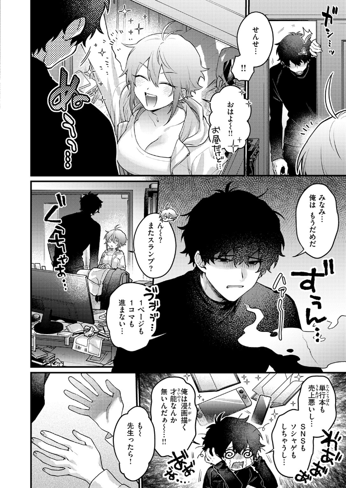 【エロ漫画】巨乳看板娘のみなみと先生の元気取り戻すHな誘惑 フェラと中出しで潮吹きも…! サンプル画像