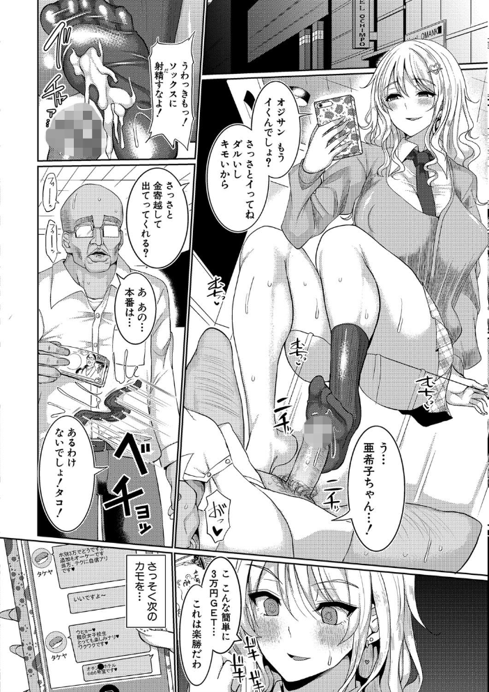 【エロ漫画】サクセックスズの世界を駆け抜ける若き男と美しい女たちの欲望セッション! サンプル画像