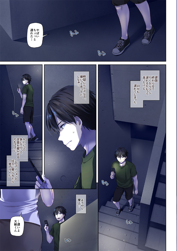 【エロ漫画】隣の人妻とひと夏の秘密の関係を続ける大学生の欲望と葛藤w サンプル画像