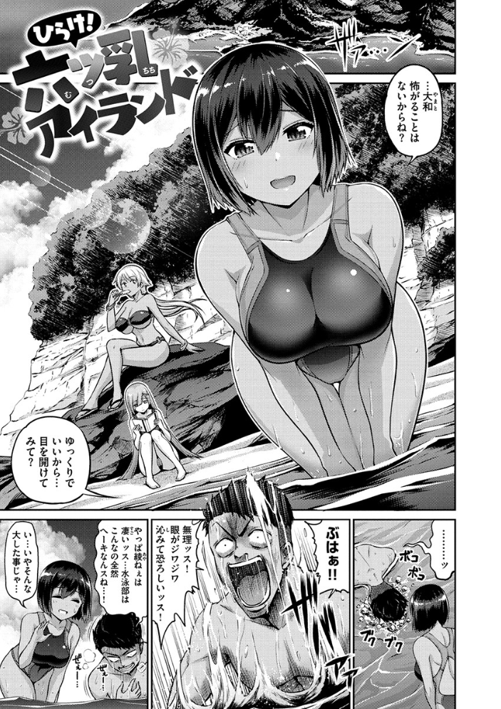 【エロ漫画】姉と妹と母のハーレム中出しパイズリをメイドが見守る露出系SEXw サンプル画像