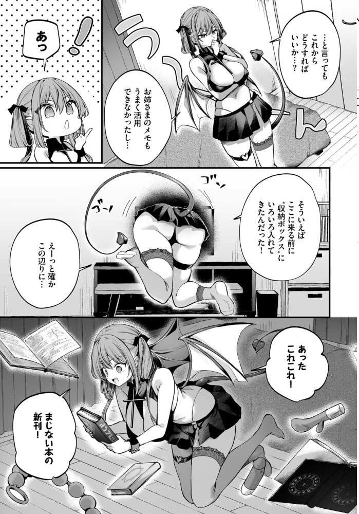 【エロ漫画】爆乳美乳の彼女と初めての中出しフェラ、彼氏を虜にするパイズリ責めｗ サンプル画像