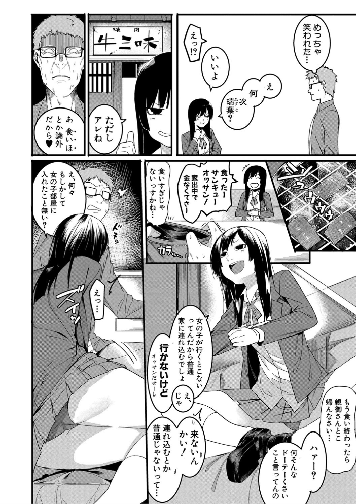 【エロ漫画】メイドのツンデレ美少女がクラスメイトと密かな夜を楽しむ中出し騎乗位の旋風w サンプル画像