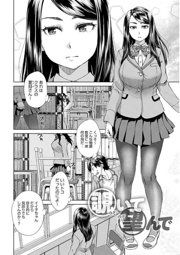 【エロ漫画】巨乳女子高生たちの性処理ゲーム 後輩と教室で犯される夜の誘惑w サンプル画像