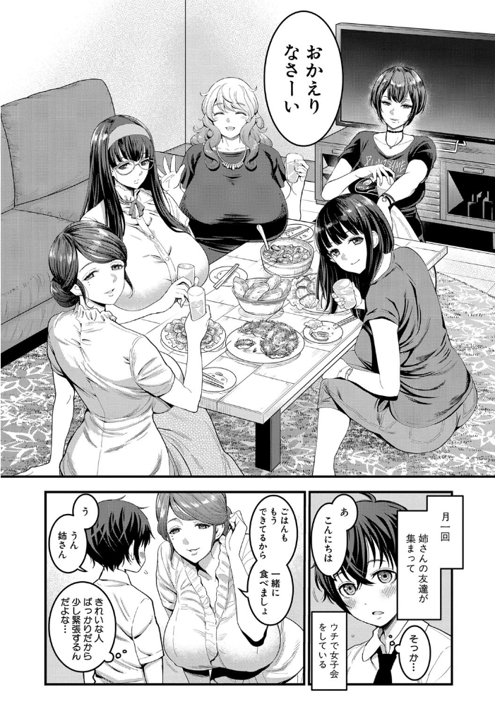 【エロ漫画】巨乳な彼女と職業体験で起こる大人のフェラと中出し騎乗位の刺激的夜w サンプル画像