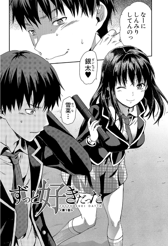 【エロ漫画】ずっと好きだった幼馴染が眠らせてくれない 寝取られの背徳と快楽に堕ちる夜ｗ サンプル画像