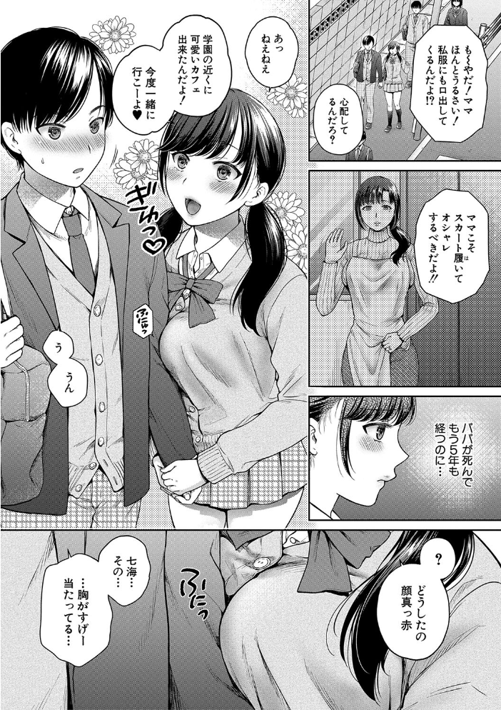 【エロ漫画】寝取られ熟女と若い夫婦の性欲が暴走する中出しパイズリと騎乗位の激しい夜w サンプル画像