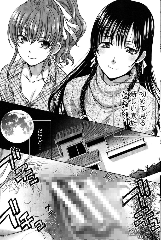 【エロ漫画】義母と過ごす日々の欲望を抑えきれず近親相姦に溺れる瞬間を描く母性愛の限界w サンプル画像