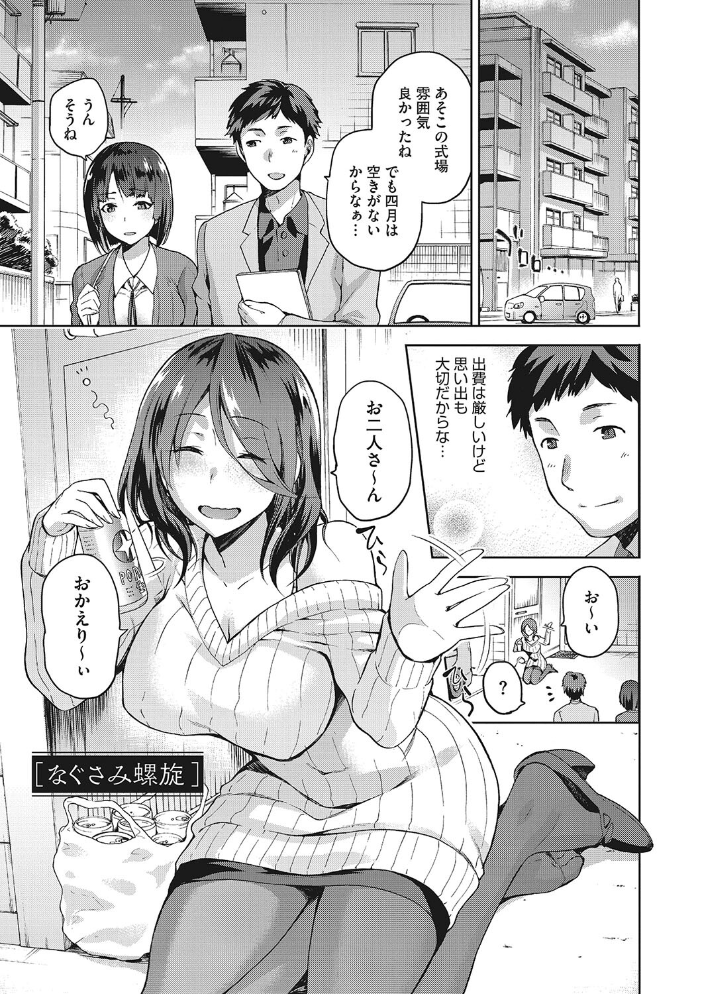 【エロ漫画】寝取られOLの巨乳が堕ちる瞬間を見てしまい 中出しパイズリと騎乗位で奪われる夜w サンプル画像