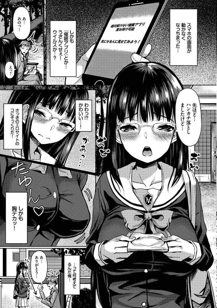【エロ漫画】巨乳美人たちとハーレムを築くまでの道を描く中出しとパイズリの快感ドラマ！ サンプル画像