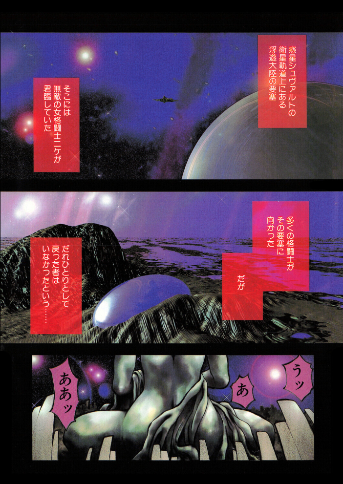 【エロ漫画】 COMICペンギンクラブ1995年3月号 サンプル画像