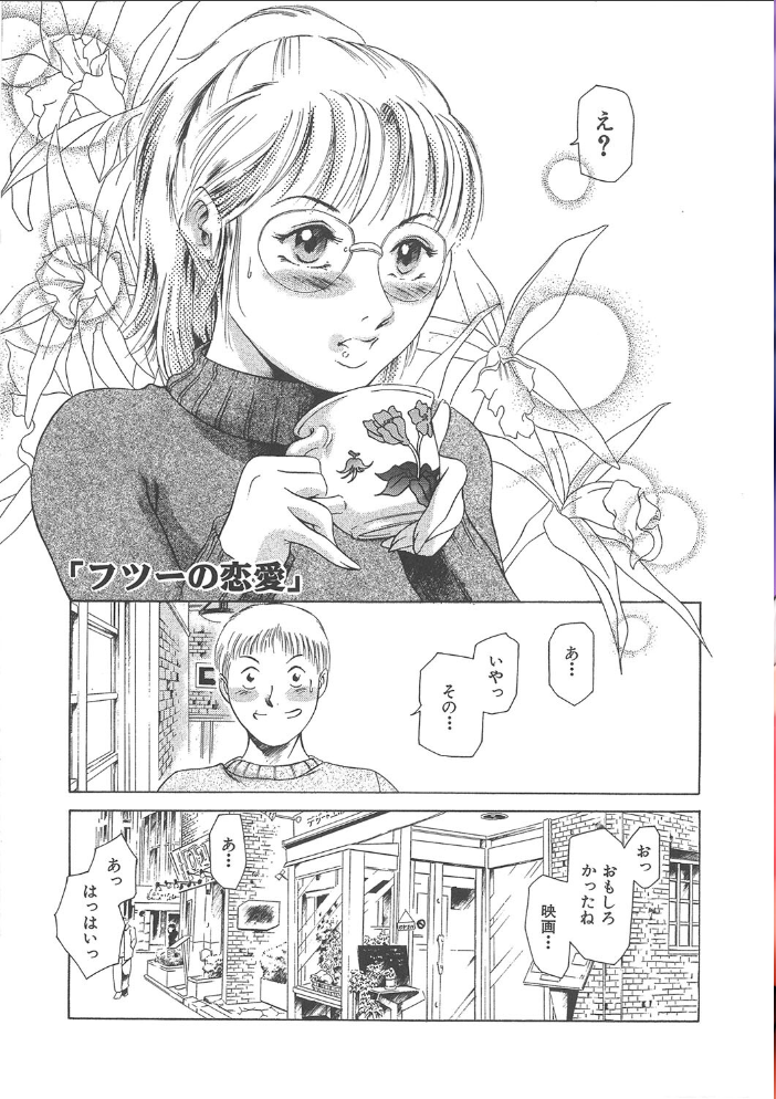 【エロ漫画】巨乳OLとシスターが乱交ハーレムで囲われる中出しセックスの夜を描く【1話立ち読み付き！ サンプル画像