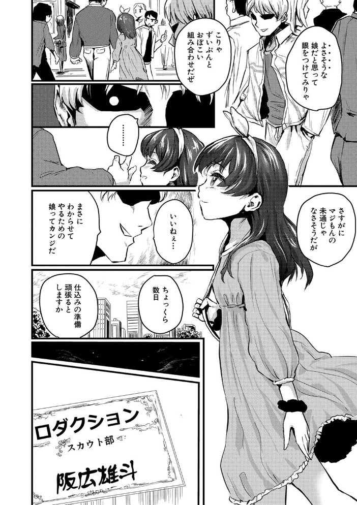 【エロ漫画】美少女たちと囲まれるハーレム乱交アナル快楽 中出しの快感に溺れる腰つきw サンプル画像