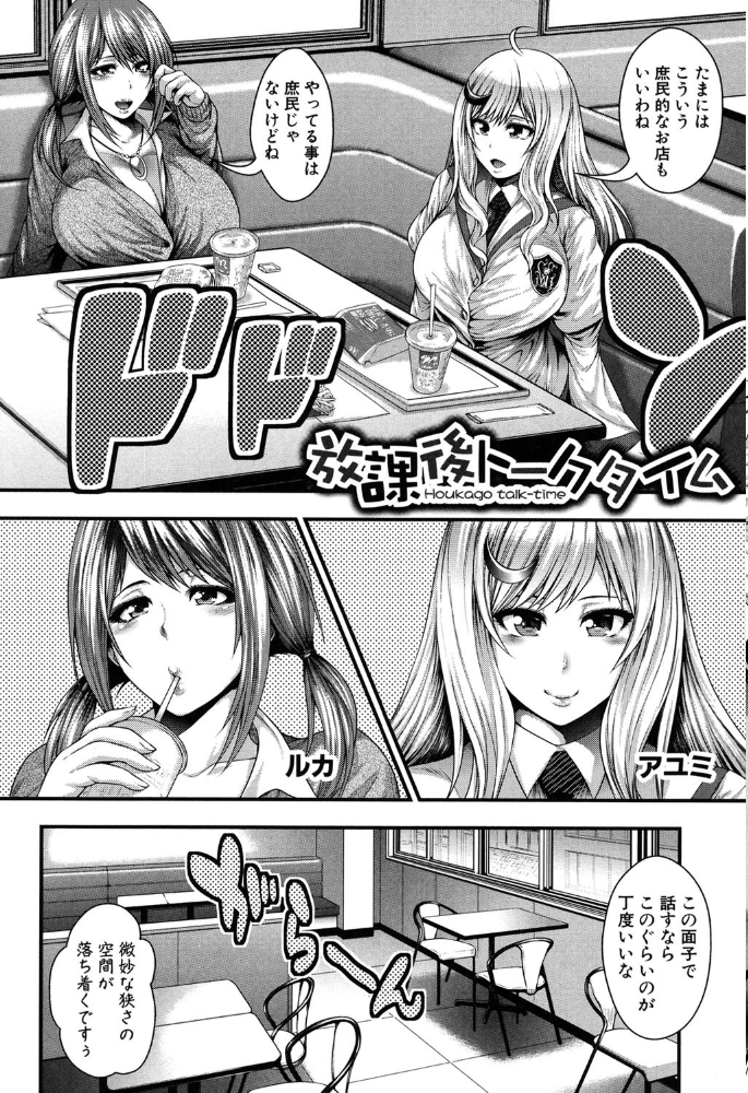 【エロ漫画】派手なギャルと巨乳美少女が挑むアナル責め莉落ち中出しセックスの夜更けｗ サンプル画像