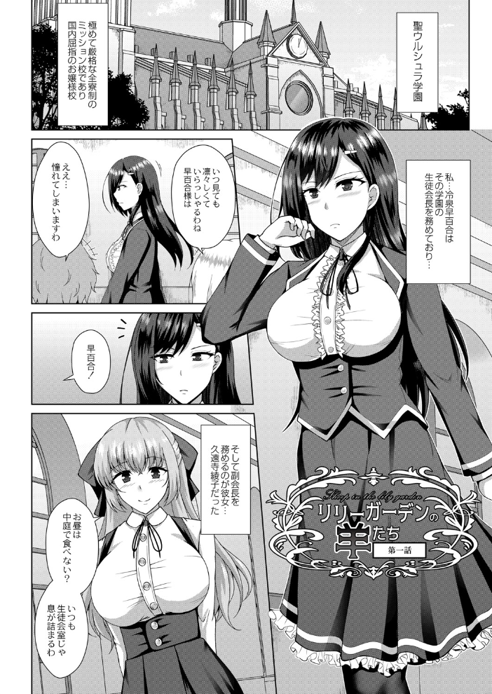 【エロ漫画】人妻の静かな密会で奪われる心と体、寝取られの背徳に染まる夜を描く!! サンプル画像