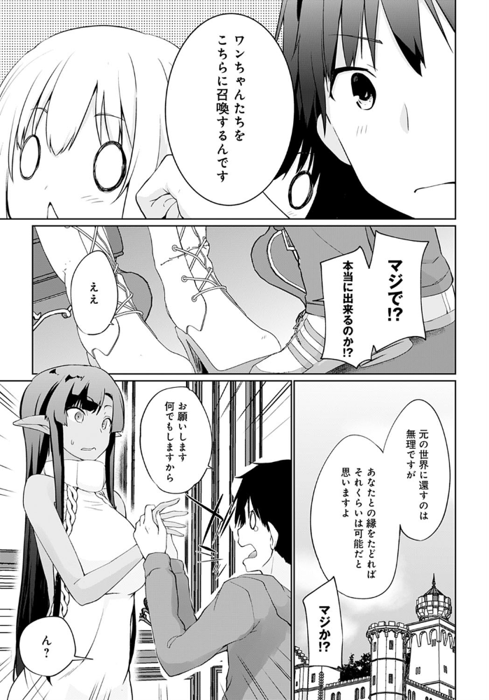 【エロ漫画】異世界へ召喚された俺に群がるドM美人たちと情熱の中出しセックスw サンプル画像