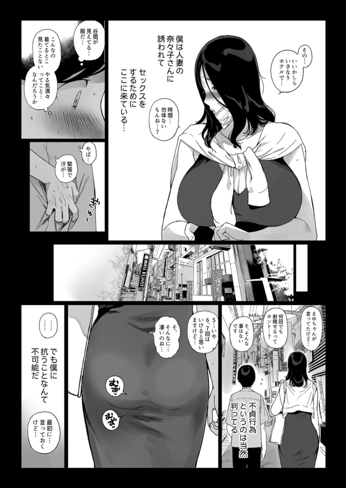【エロ漫画】美麗なOLと歳上女子大生と人妻が深い関係に堕ちる 巨乳と中出しの刺激的ハーレムセックスw サンプル画像
