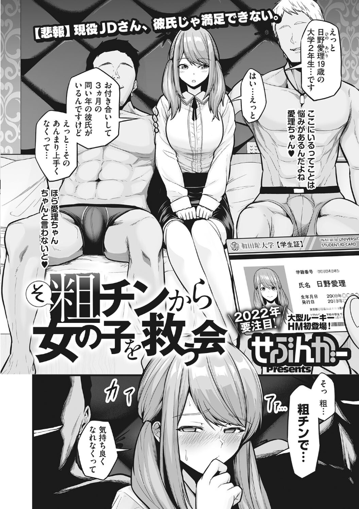 【エロ漫画】美少女たちの巨乳に溺れる激しくも的な騎乗位セックスを描く愛欲の実践日誌! サンプル画像