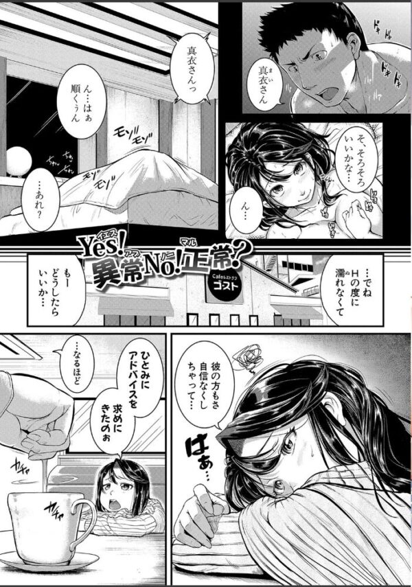 【エロ漫画】姉と妹と女教師が集う乱交セックスで中出しと露出に溺れる夜w サンプル画像