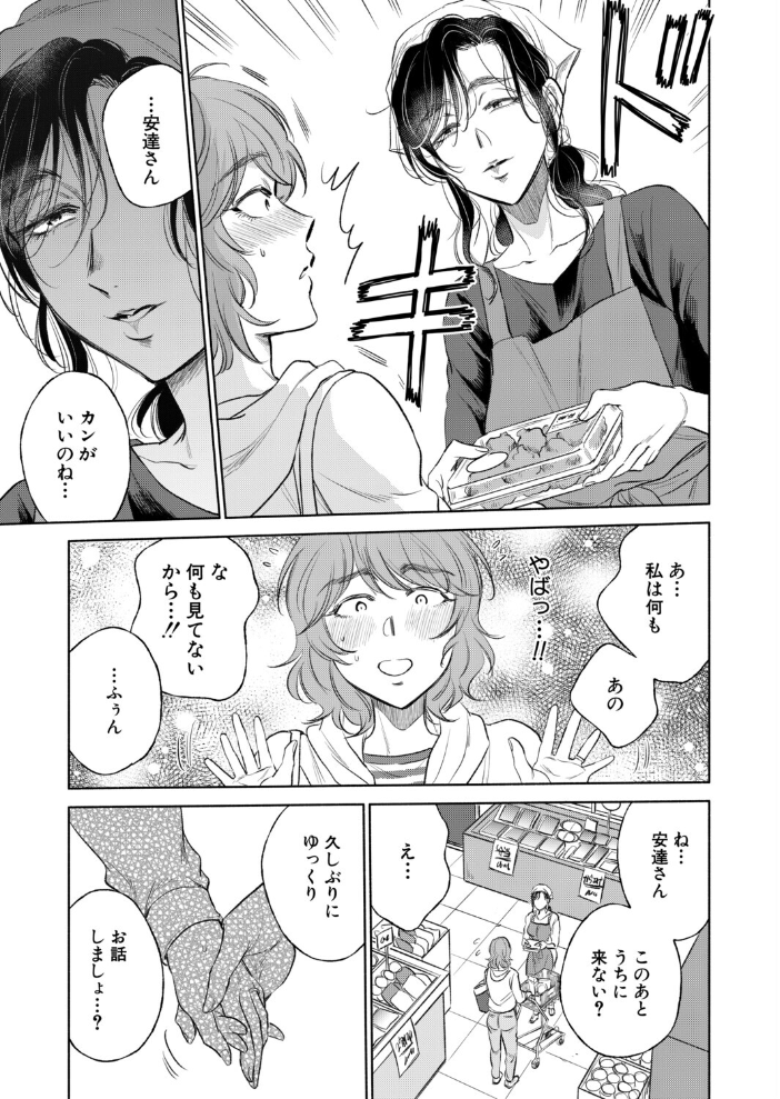 【エロ漫画】熟女ハーレムの密会で、妻たちと中出しとパイズリを楽しむ夜の雰囲気w サンプル画像