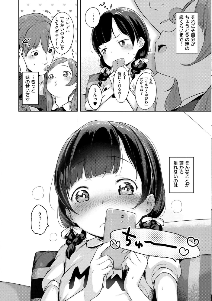 【エロ漫画】立ち読みOKな美少女たちの秘密のパーティで巨乳が乱れ騎乗位まで見せる青春エロ体験! サンプル画像
