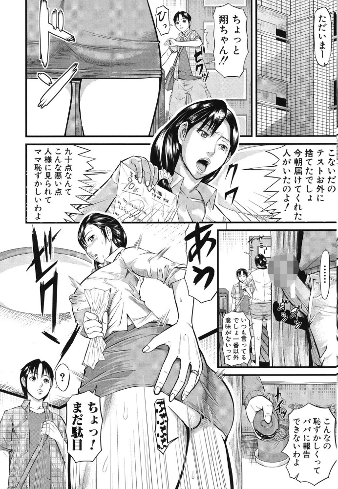 【エロ漫画】人妻と露骨な性欲を隠さず深く絡む夜の密会セックス事情【骨太男爵】w サンプル画像