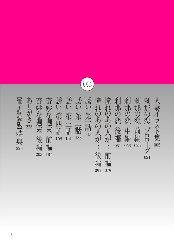 【エロ漫画】人妻が不倫相手と密会し巨乳を露わにしながら中出しを求める背徳の夜の手コキとフェラの長い一夜!! サンプル画像