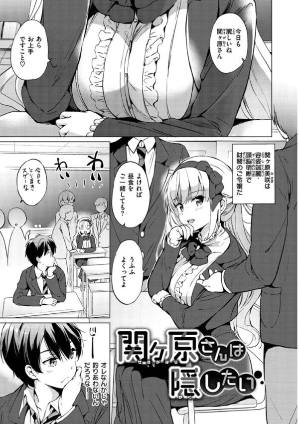 【エロ漫画】巨乳美乳のギャルメイドと中出しフェラで誘う騎乗位プレイwしいたげない愛情と露出でとろける夜w サンプル画像