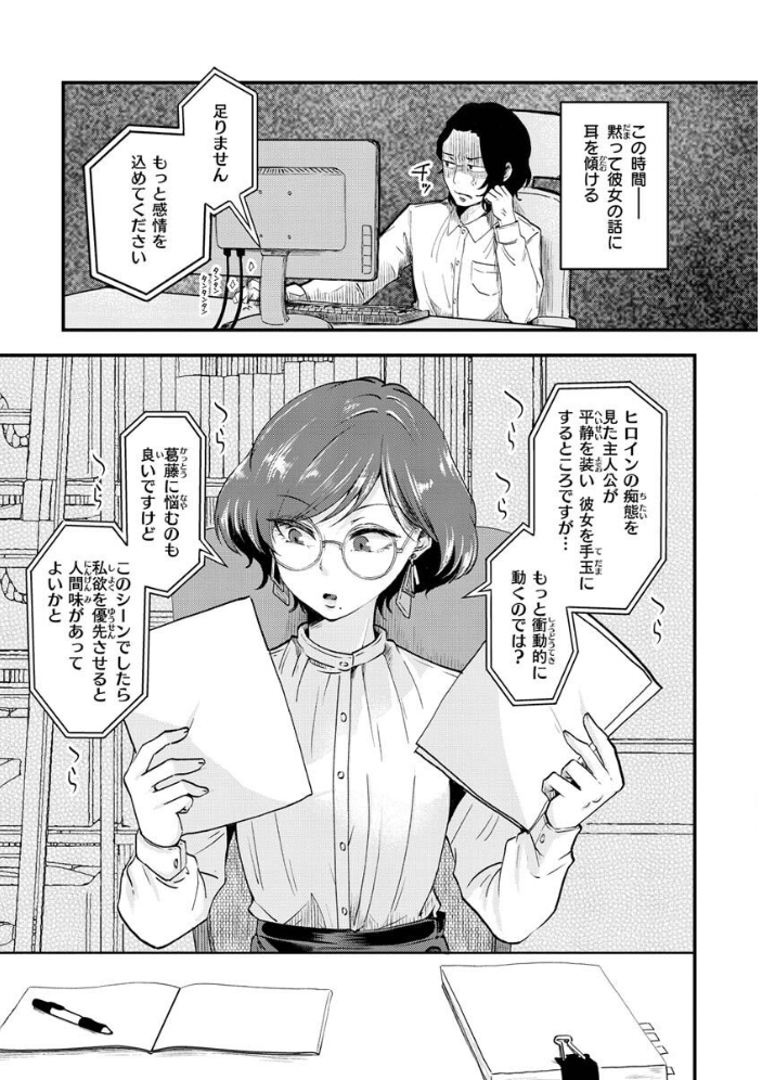 【エロ漫画】巨乳ギャルのお嬢様とOLが中出しハメまくるフェラと騎乗位の羞恥交際w サンプル画像