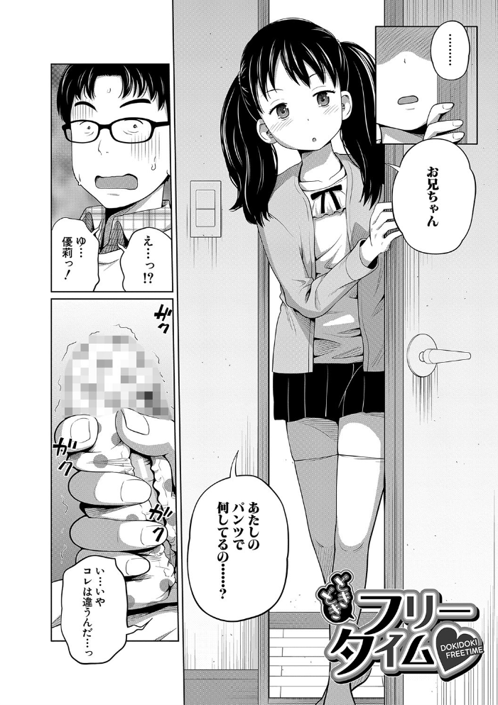 【エロ漫画】妹と兄の血のつながる近親関係を描く、姉と妹の欲望に迫る生々しい夜の営み！ サンプル画像