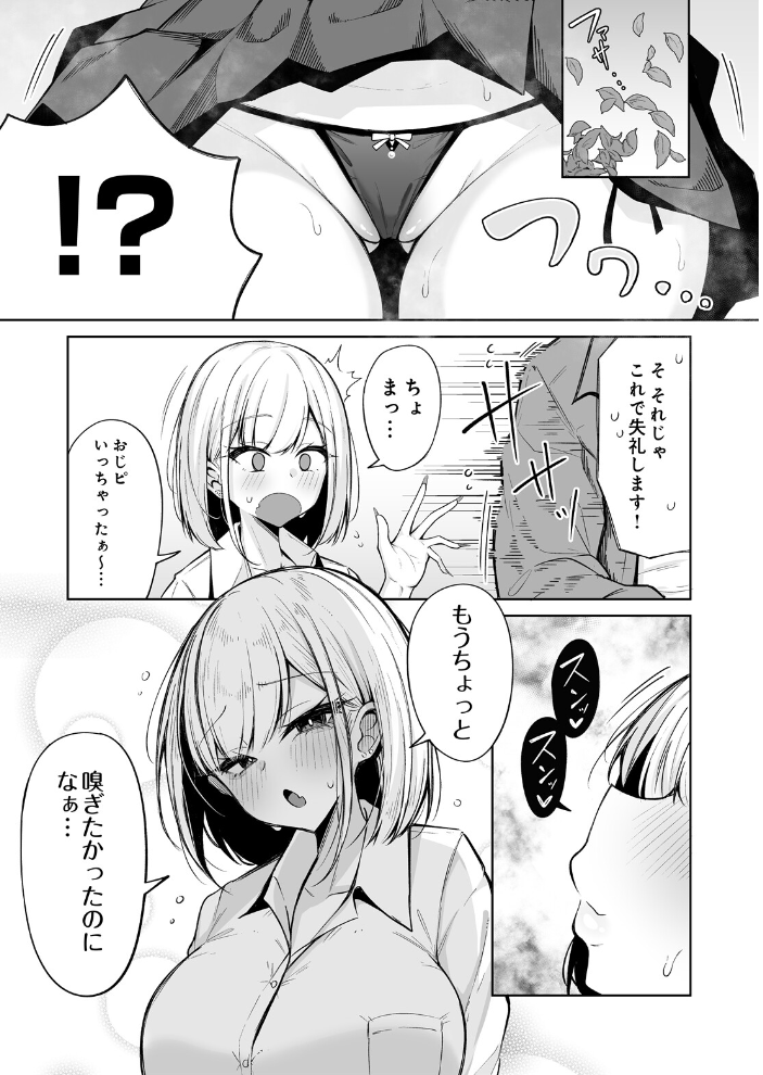 【エロ漫画】制服美少女ギャルと巨乳が魅せるフェラと中出しの刺激的な夜の授業風景！ｗ サンプル画像