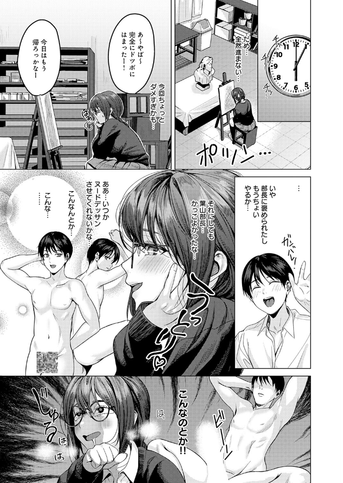 【エロ漫画】玉城ちゃんの巨乳を狙う部長との部室エッチ:フェラと中出しで濃密に描くラブ&Hw サンプル画像