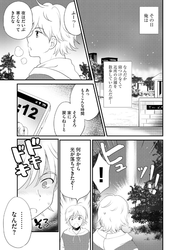 【エロ漫画】近所の美少女と騙されてエッチし家に住みつかれてしまった夜の結末ｗ サンプル画像