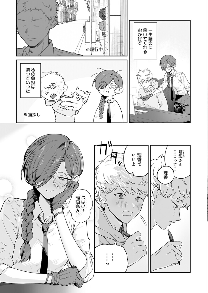 【エロ漫画】美乳の姉と僕が彼女を本気にさせる中出し騎乗位のオフィスH！ｗ サンプル画像