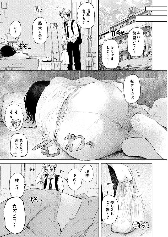 【エロ漫画】美乳とフェラの快感をただよう中出し騎乗位で相手は幼なじみの彼女と過ごす夜の学校!! サンプル画像
