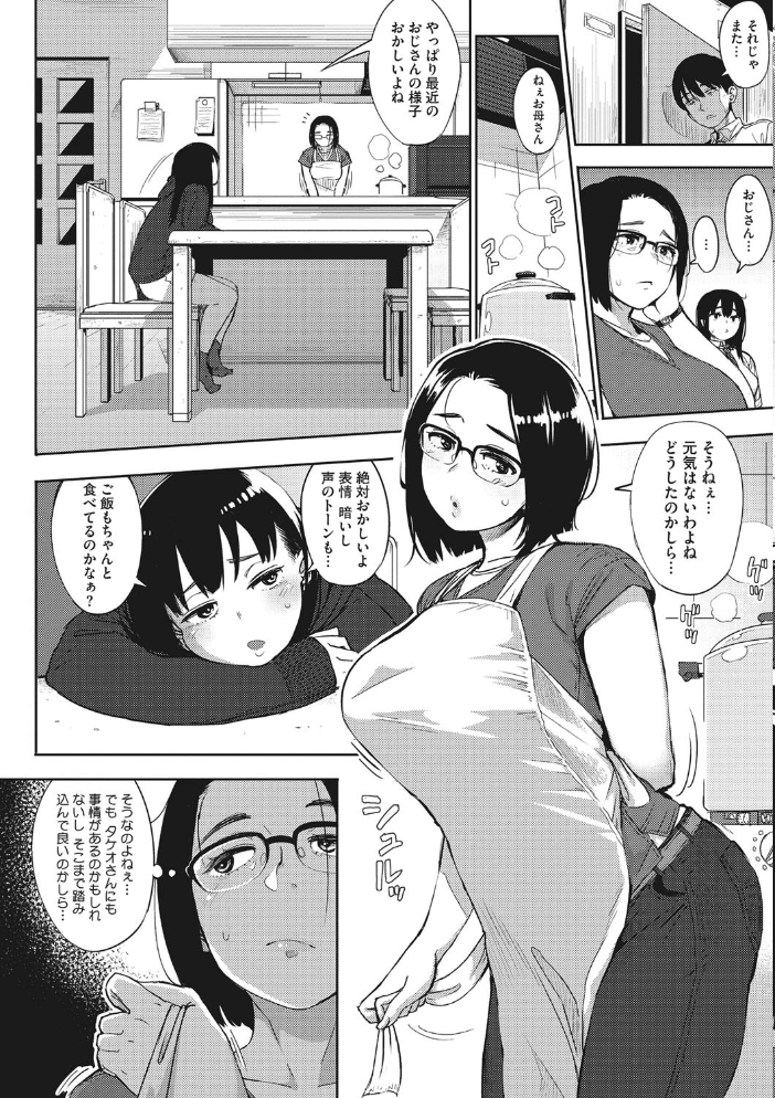 【エロ漫画】隣人の熟女二人と過ごす夜の密会と胸の疼きを抑えきれずに中出しまで…巨乳に囚われる彼の崩壊する日常ｗ サンプル画像