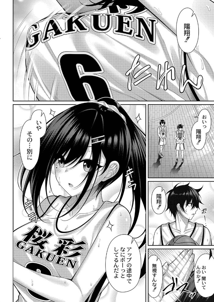 【エロ漫画】巨乳女子校生と学校外で迫るパイズリと騎乗位の甘く過激な夜w サンプル画像
