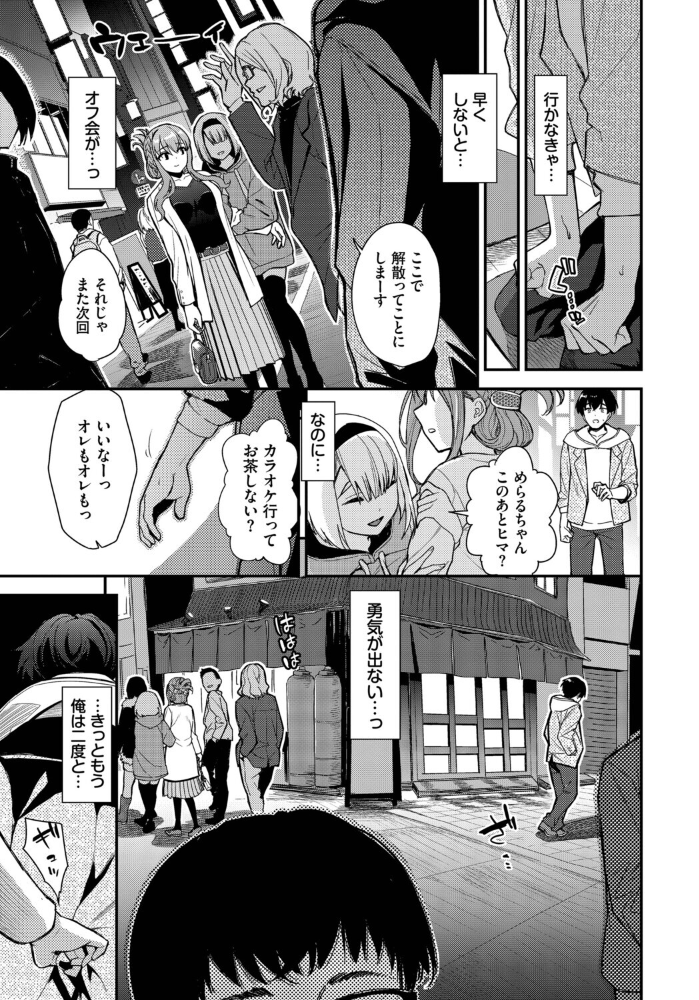 【エロ漫画】 続・2次会、行きませんか? サンプル画像