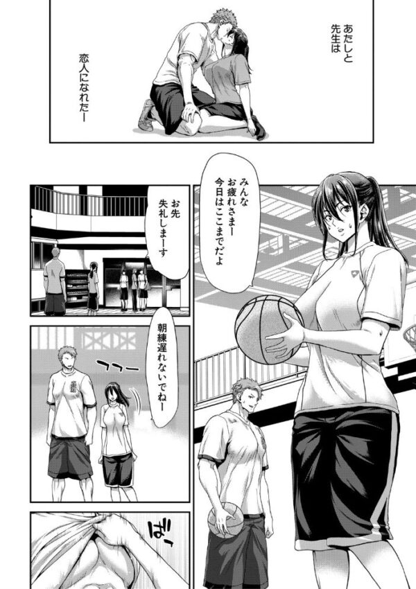 【エロ漫画】ギャルの巨乳OLが奪われる背徳の夜、押し切るような中出しと騎乗位の快楽w サンプル画像