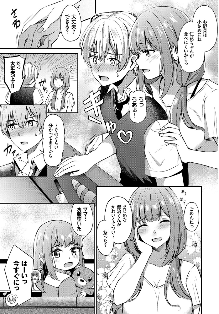 【エロ漫画】 年上のお姫様 サンプル画像