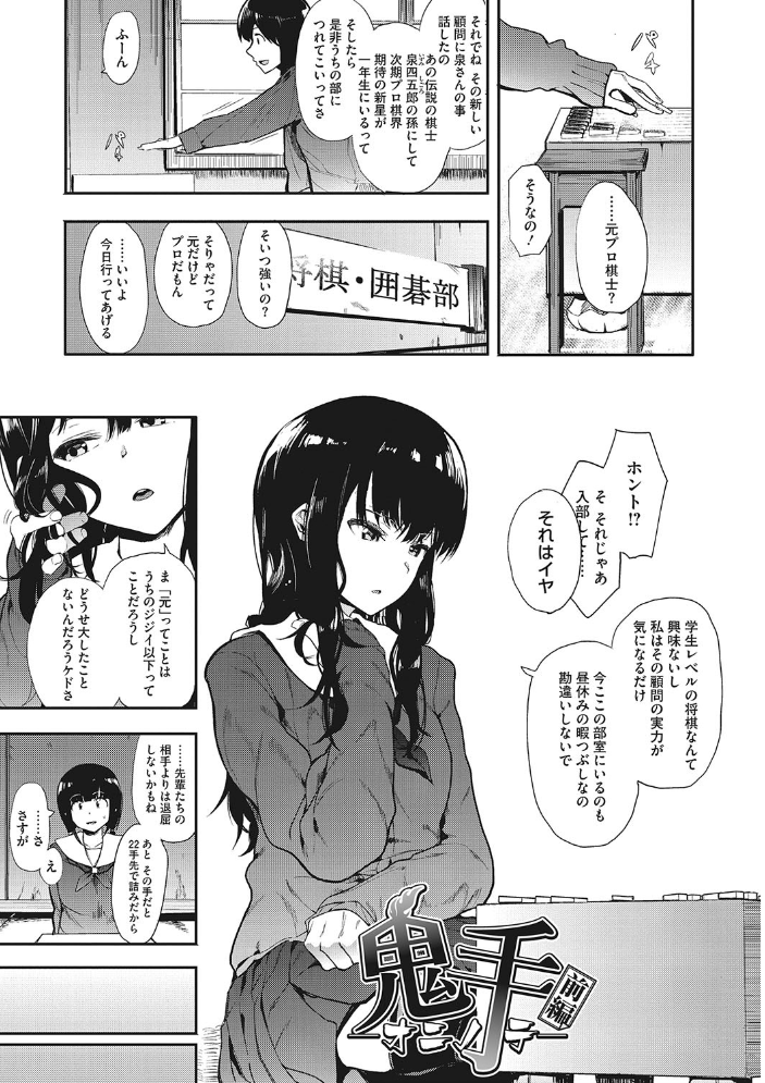 【エロ漫画】 本能 サンプル画像