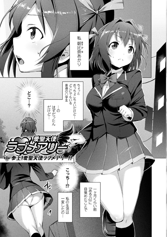【エロ漫画】巨乳美少女と露出プレイでフェラと中出しを満喫する騎乗位の夜のはじめ方!! サンプル画像