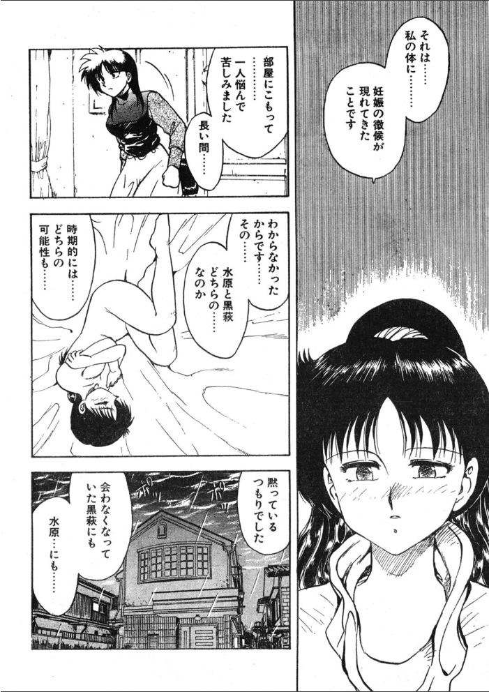 【エロ漫画】 COMICペンギンクラブ1994年2月号 サンプル画像