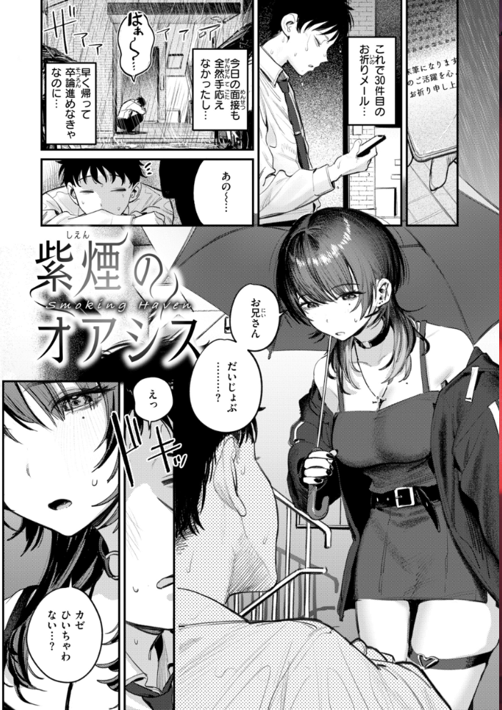 【エロ漫画】姉と彼女の巨乳美乳が暴露露出で盛り上がる中出しフェラと潮吹きの甘く危うい夜ｗ サンプル画像