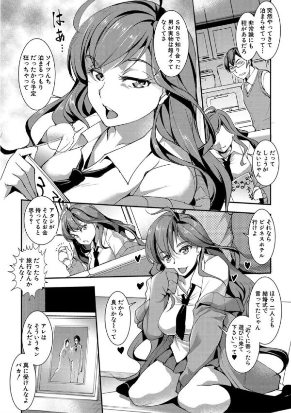 【エロ漫画】母と姉と妹の欲望が交わる中出しとフェラで巨乳に翻弄される夜の姉妹たちｗ サンプル画像