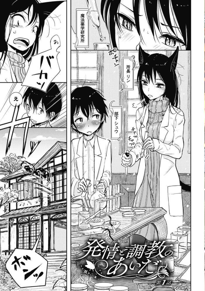 【エロ漫画】彼女の指先とフェラで中出し責めに堕ちる騎乗位セックスの夜ｗ サンプル画像