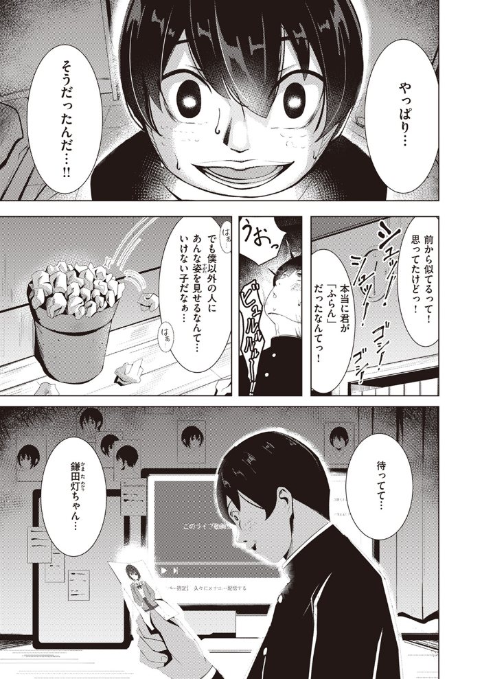 【エロ漫画】素人女子が悶える中出し授業を受ける教室での巨乳セックス体験ｗ サンプル画像