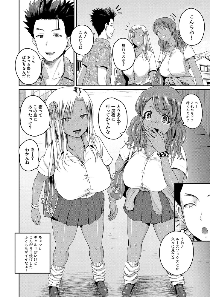 【エロ漫画】姉とギャルたちのハーレムで彼女たちと中出しフェラと騎乗位を楽しむ日常w サンプル画像