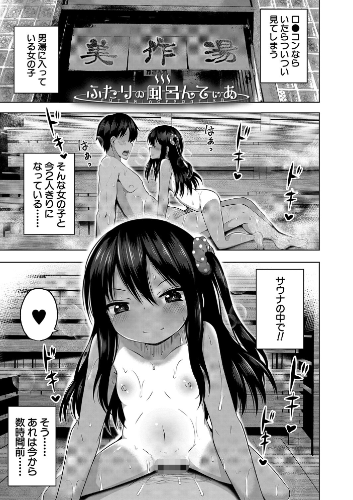 【エロ漫画】近所の巨乳OLに中出しを決意させる、恥じらいと欲望が溢れるオフィスの夜の情事! サンプル画像